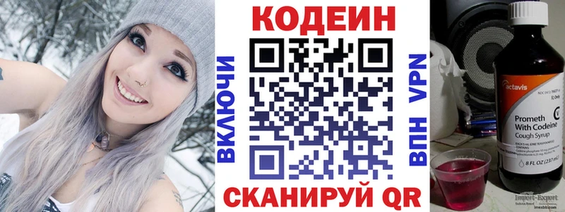 Codein напиток Lean (лин)  Купить закладки  Чусовой 