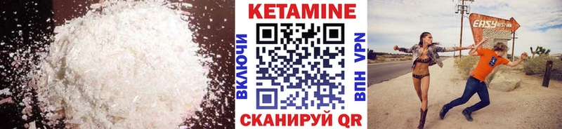 КЕТАМИН ketamine  Купить  Чусовой 