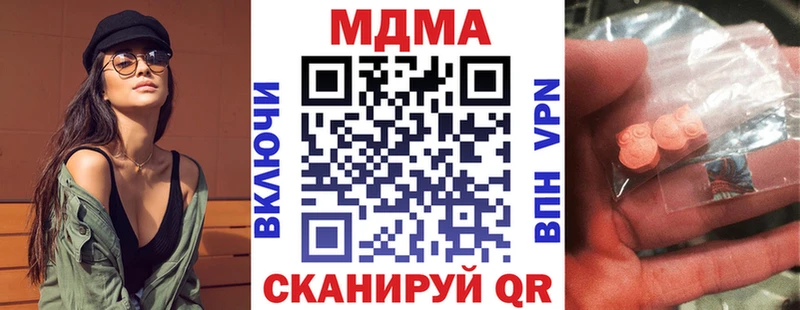 МДМА crystal  Купить где  Чусовой 