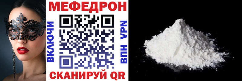 Мефедрон мяу мяу  Купить где  Чусовой 