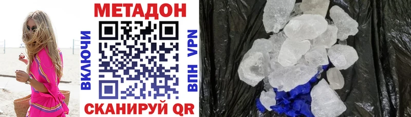 Метадон белоснежный  Купить  Чусовой 