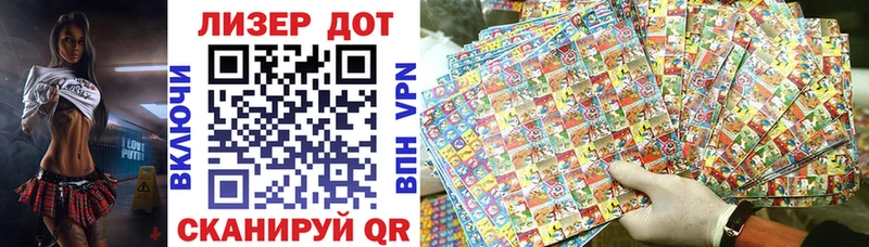 Марки 25I-NBOMe 1,8мг  Купить где  Чусовой 